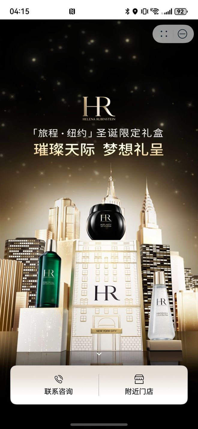 HR赫莲娜入驻鸿蒙元服务美|凯发新泉 常熟妆护肤新体验一触即发