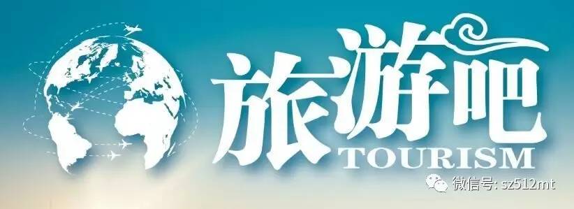 旅游达人召集令